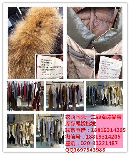 国内一二线女装服装尾货批发  品牌休闲女装  品牌商务女装  品牌时尚女装