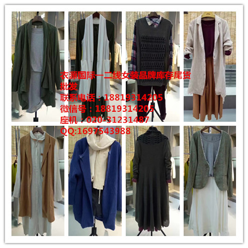国内一二线女装服装尾货批发  品牌休闲女装  品牌商务女装  品牌时尚女装