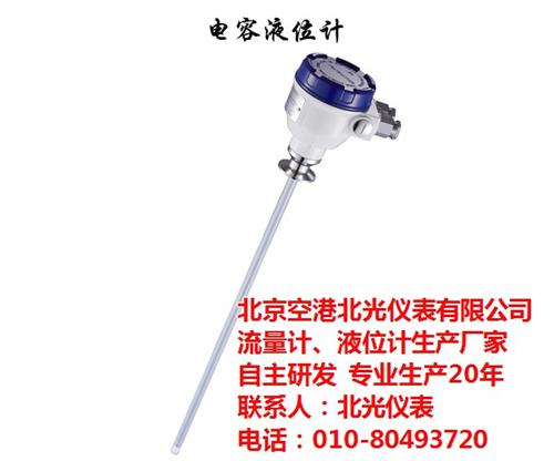 液位计|空港北光|磁翻柱液位计  磁翻板液位计  磁浮球液位计