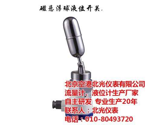 浮子液位计_液位计_空港北光(多图)  磁翻板液位计