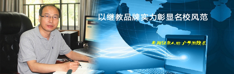 华中师范大学网教本科确保通过考试_学生更  厂家价格