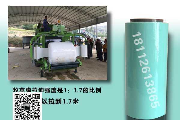 牧草膜批发价格青贮牧草膜价格  牧草膜专用抗老化 29  山东牧草膜厂家  西安牧草膜10公分宽