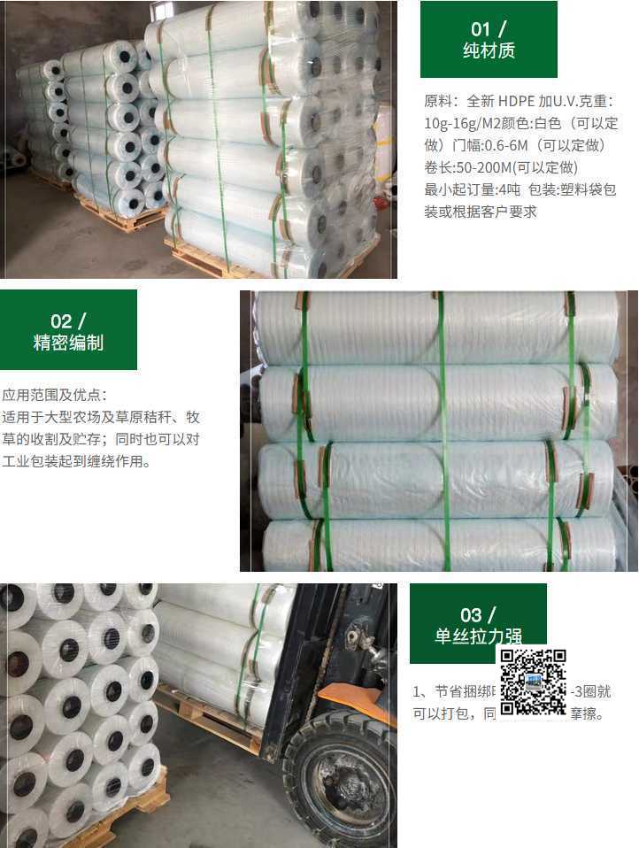 麦克圆捆打捆机配套捆草网厂家直销  打捆网批发  打捆机配套网