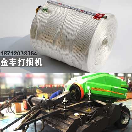 供应金丰打捆机配套打捆绳厂家直销  捆草绳厂家直销  打捆机配套绳