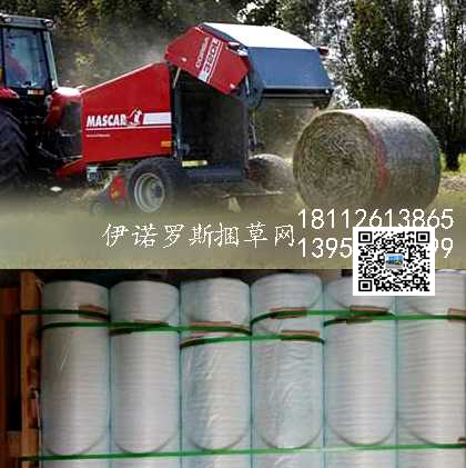 伊诺罗斯TUAREG525圆捆机打捆网  打捆网配套产品  打捆网厂家  打捆网销售