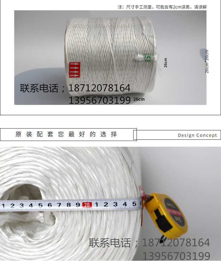 花溪玉田9YFK-1.4（2.0）型方捆打捆机 麻绳  捆草绳厂家直销  打捆绳厂家  打捆机配套产品