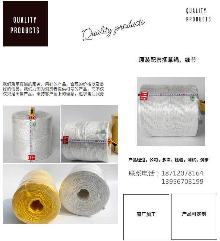 供应华德打捆机专用打捆绳 麻绳  捆草绳厂家直销  打捆绳批发  打捆绳销售