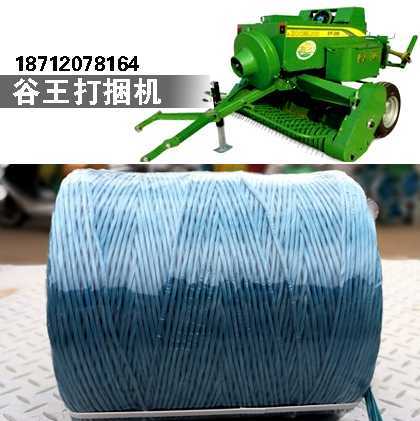 中联谷王9YF-2000打捆机打捆绳 打捆绳价格  捆草绳厂家直销  打捆绳厂家  打捆机配套绳