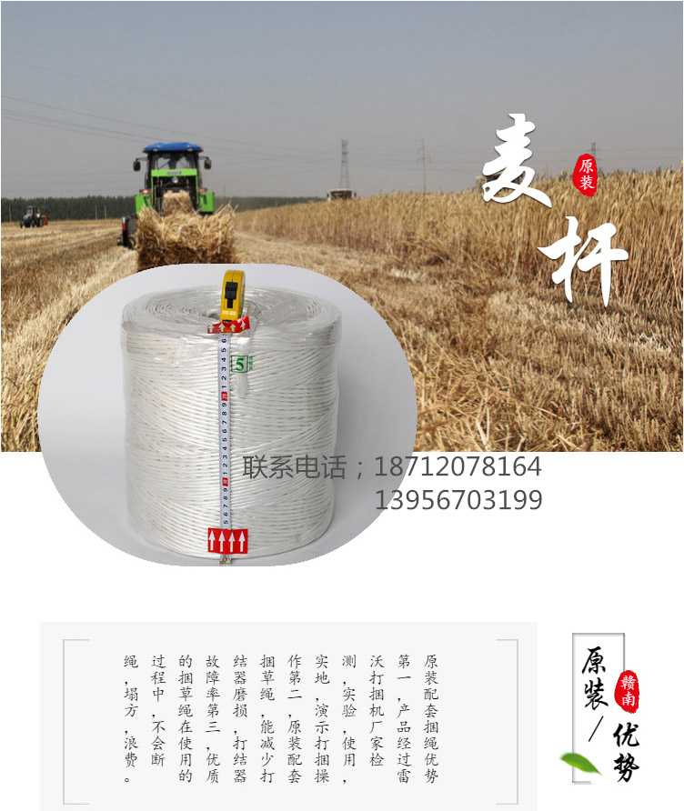 供应福田雷沃打捆机配套打捆绳厂家直销  打捆绳批发  打捆绳销售