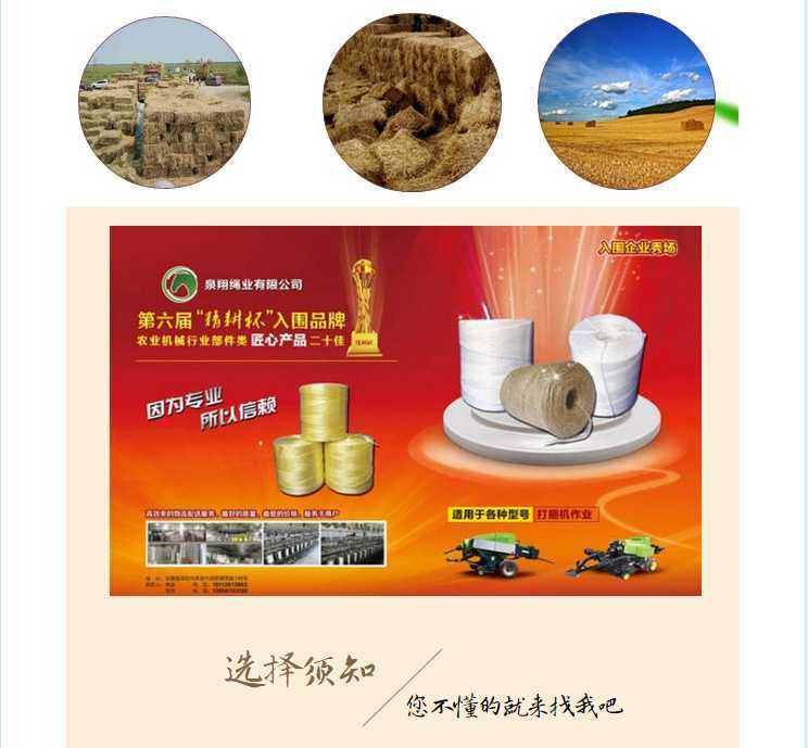 供应爱科MF1839中置式小方捆打捆机打捆网 捆草网价格  打捆绳厂家  打捆绳批发  打捆绳销售