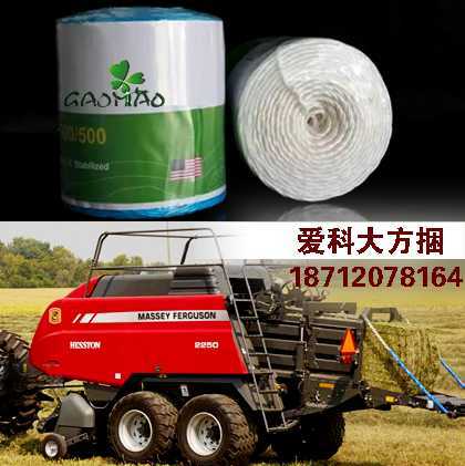 供应爱科麦克福格森专用打捆绳 打捆绳厂家直销  打捆绳批发  打捆绳销售