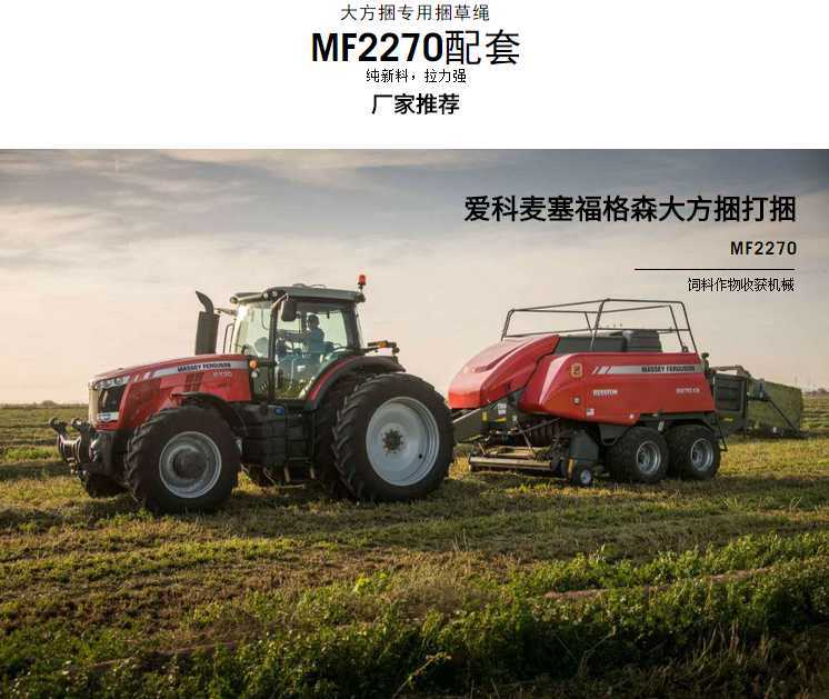 供应爱科麦克福格森专用打捆绳 打捆绳厂家直销  打捆绳批发  打捆绳销售