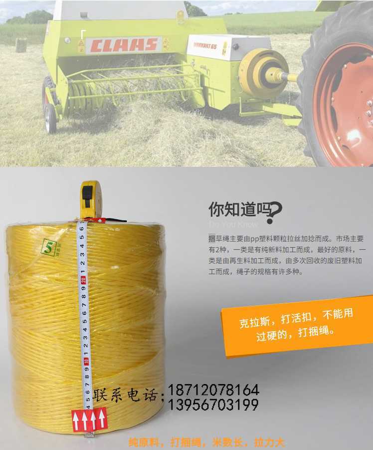供应克拉斯MARKANT 65打捆机打捆绳 打捆绳批发  打捆绳厂家  打捆绳销售