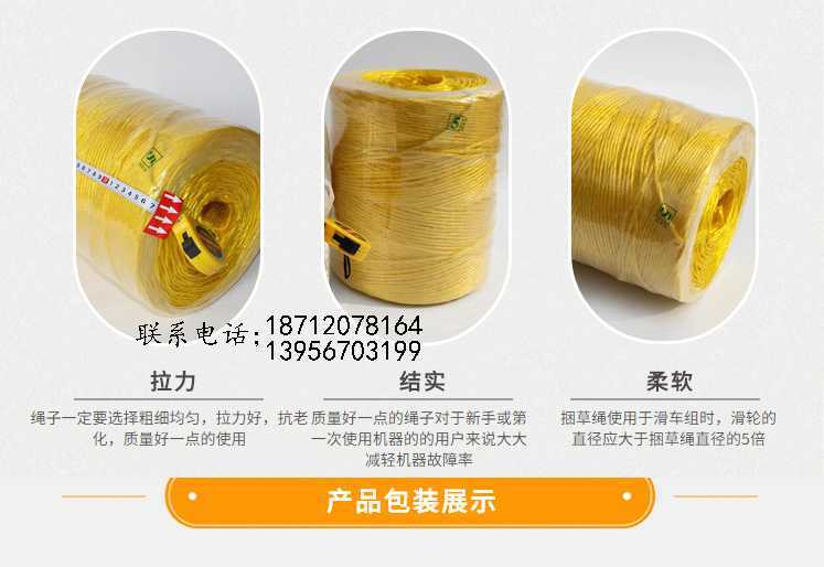 供应克拉斯MARKANT 65打捆机打捆绳 打捆绳批发  打捆绳厂家  打捆绳销售