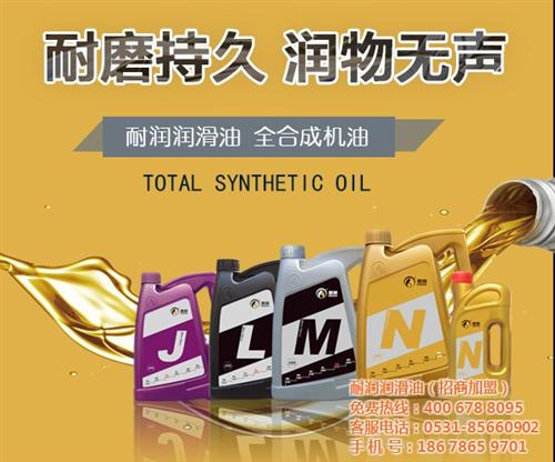 汽油机油多少钱一升、青岛汽油机油、耐润诚  汽油机油型号  汽油机油大桶