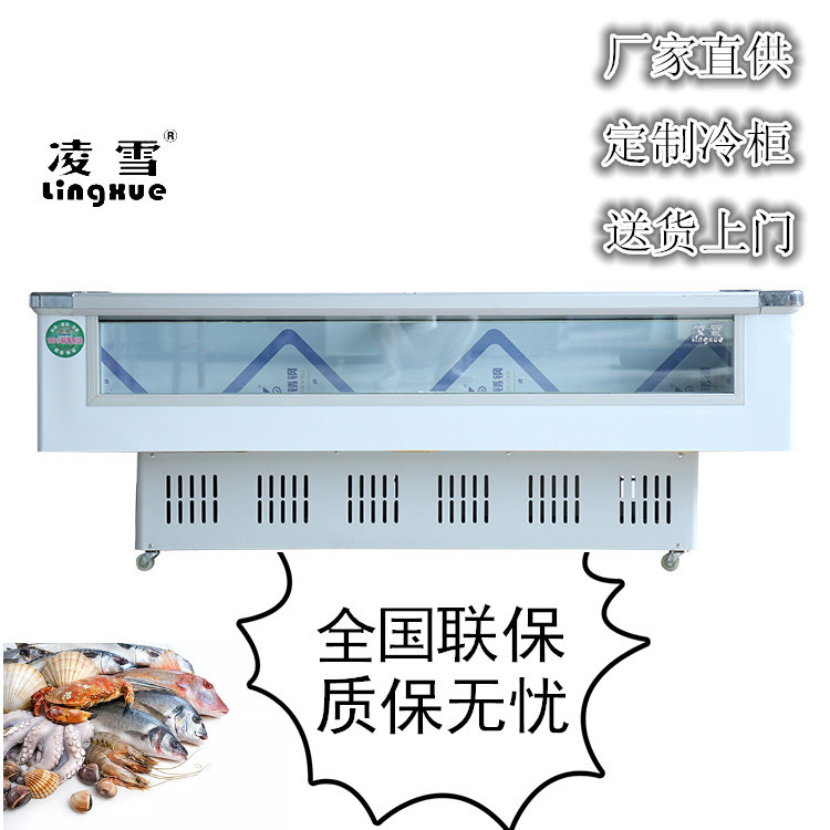 海鲜柜 水产冷冻柜 凌雪冰柜冷柜批发