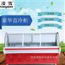 凌雪冷柜 河南冷柜厂家诚招全国代理商