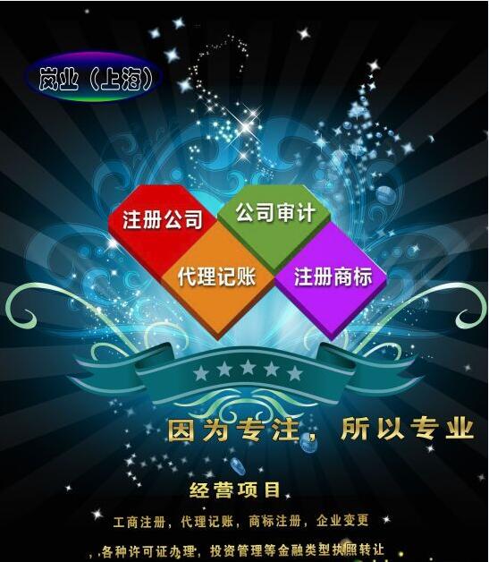岚业（上海）信息技术有限公司