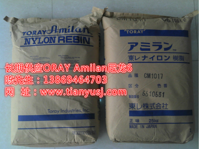 高粘度、高冲击性PA6 CM1056 Amilan  TORAY
