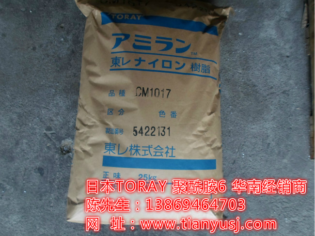 高粘度、高冲击性PA6 CM1056 Amilan  TORAY