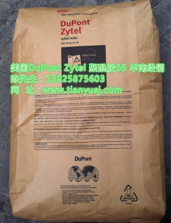 美国dupont 101L 高润滑性pa66 阻燃防火 尼龙  美国杜邦
