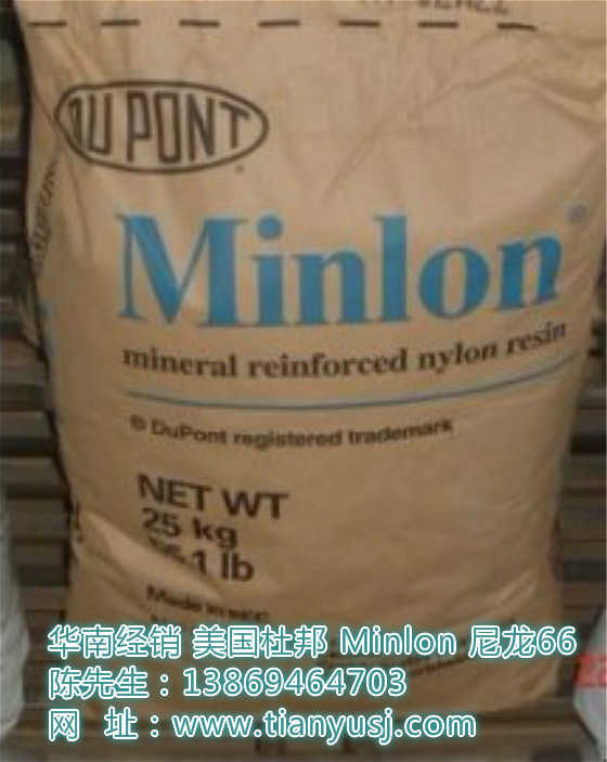美国dupont 101L 高润滑性pa66 阻燃防火 尼龙  美国杜邦