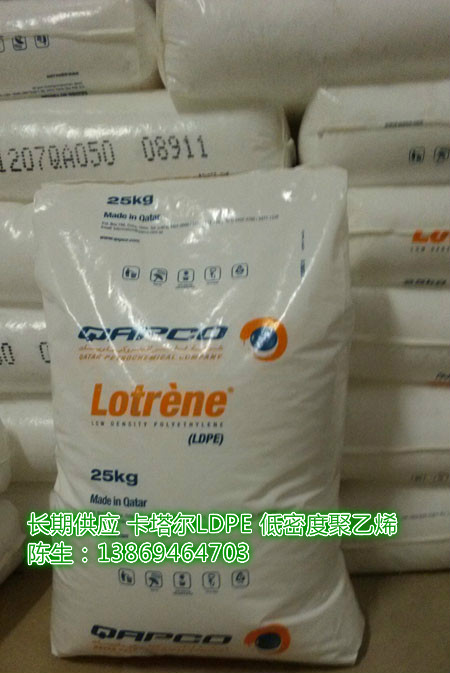 卡塔尔石化LDPE FB3003 抗应力开裂 吹塑薄膜专用  抗应力开裂性  高压聚乙烯