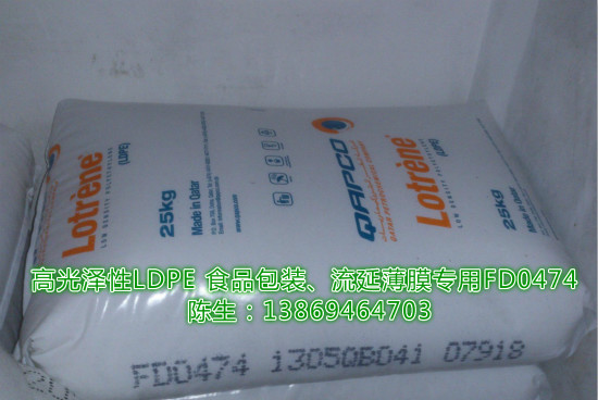 高光、无添加剂LDPE FD0270 收缩性薄膜专用LDPE  高光LDPE  低密度聚乙烯