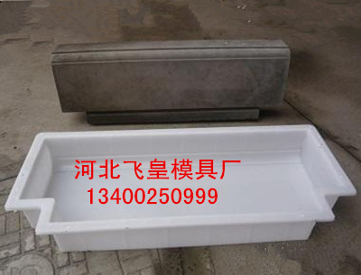 【路沿石模具】立道牙模具飞皇模具厂批量供应  路牙石模具  路缘石模具  路侧石模具