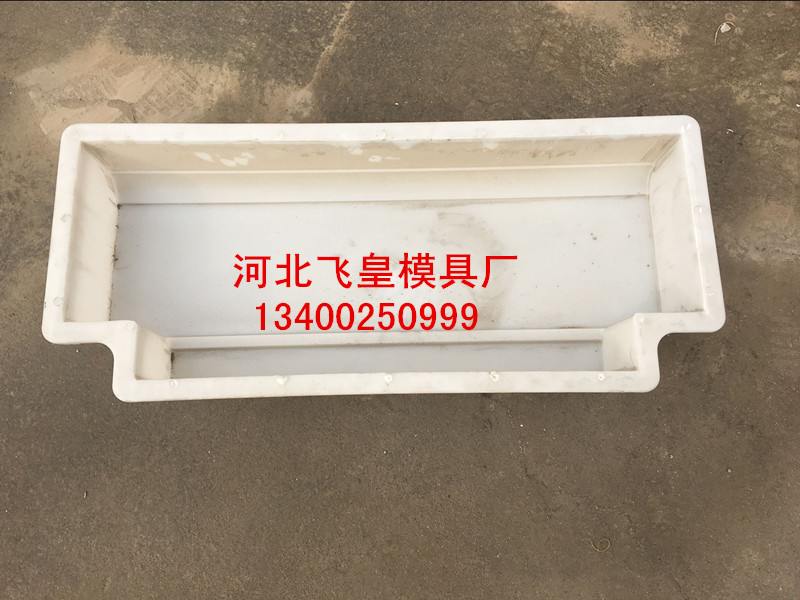 【路沿石模具】立道牙模具飞皇模具厂批量供应  路牙石模具  路缘石模具  路侧石模具
