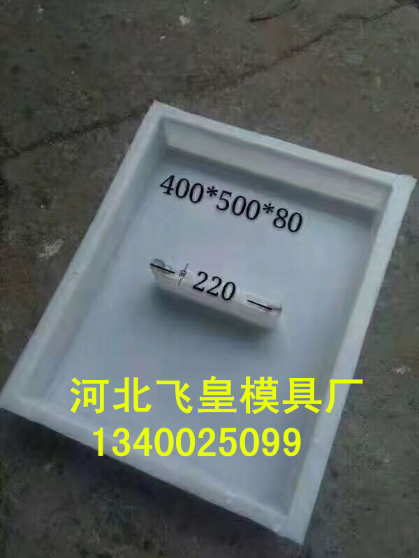 【电缆槽盖板模具】千百种规格任你挑选 河北飞皇模具厂  盖板钢模具  电力盖板模具  路基盖板模具