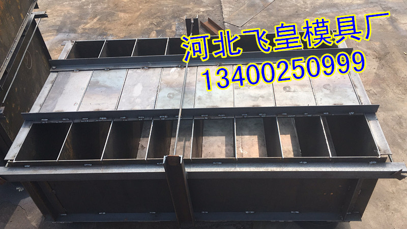 【电缆槽盖板模具】千百种规格任你挑选 河北飞皇模具厂  盖板钢模具  电力盖板模具  路基盖板模具