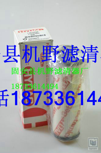 贺德克滤芯0110R005BN4HC