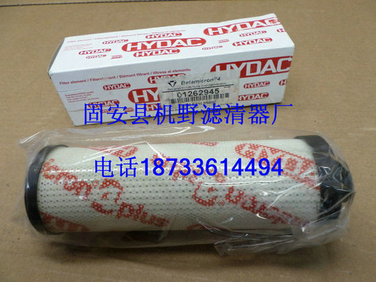 贺德克滤芯0110R020BN4HC&nbsp;&nbsp;德国贺德克滤芯