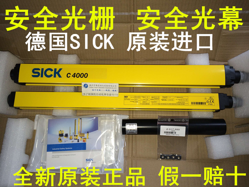 德国SICK光栅1018663	C40S-0704CA010&nbsp;&nbsp;1018717	C40E-0702DA0