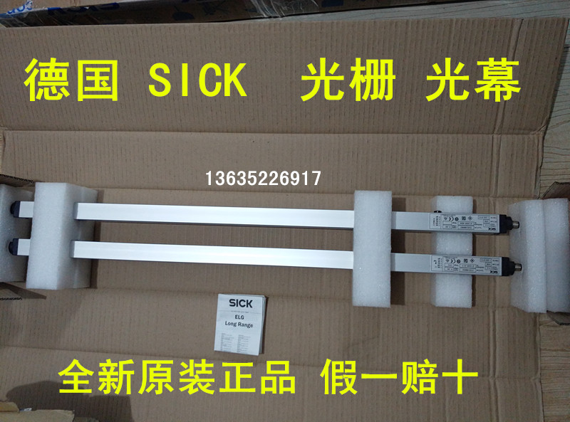 德国SICK光栅1018663	C40S-0704CA010&nbsp;&nbsp;1018717	C40E-0702DA0