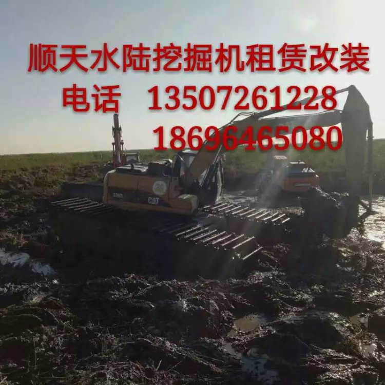 山东烟台水陆两用挖掘机出租哪里有