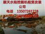 山东烟台水陆两用挖掘机出租哪里有