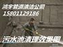 临汾翼城县抽隔油池专业公司价格优惠
