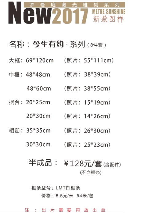 今生有约系列  水晶相框  影楼水晶框  后期工厂加工
