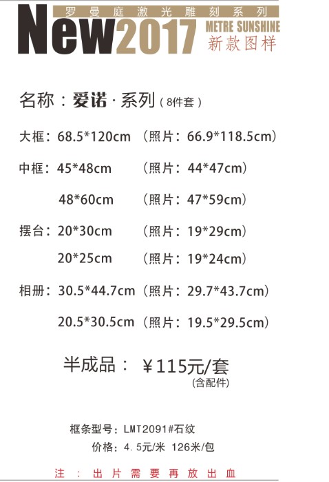 爱诺系列  影楼相框  婚纱相框  水晶相框