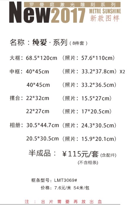 纯爱系列  后期水晶相框  半成品想框批发  大韩水晶