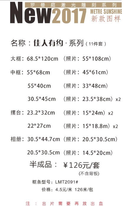 佳人有约系列  后期半成品批发  后期相框制作  水晶相框耗材