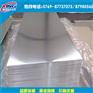 冷轧易冲压3003铝材批发 3003现货销售