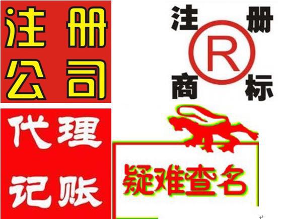上海浦东食品公司到期延期食品经营许可证办理食品公司&nbsp;&nbsp;劳务派遣公司注册&nbsp;&nbsp;疑难查名&nbsp;&nbsp;公司变更