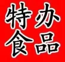 上海公司资产管理转让投资管理转让融资租赁转让 公司转让 食品公司注册 疑难查名