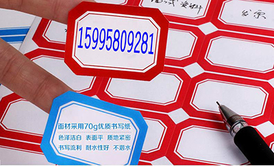 供应江阴_不干胶标签空白贴纸可手写(多图)伊芙琳印刷 书写纸不干胶 可手写不干胶标签 不干胶印刷