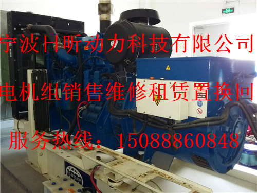 柴油发电机组租赁价格表宁波奉化