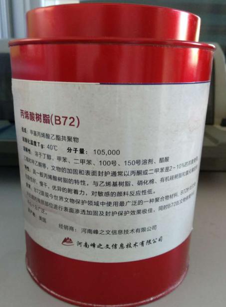 长春销售优质文物保护修复材料价格