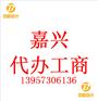嘉兴企业申请一般纳税人辅导期增值税一般纳税人认定